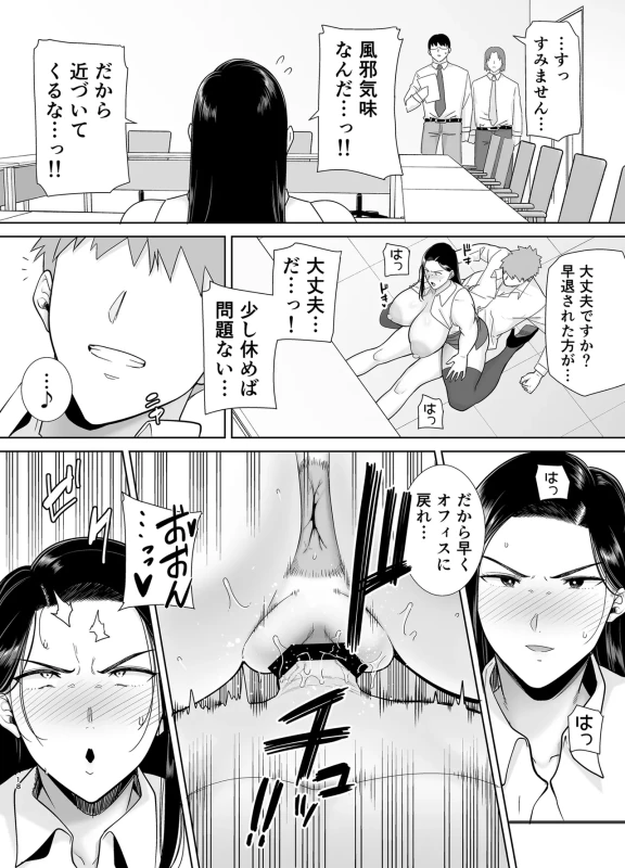 PowerHara Onna Joushi to Shachiku-kun 2 page 17