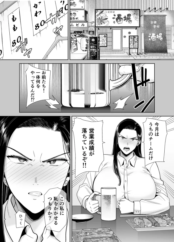 PowerHara Onna Joushi to Shachiku-kun 2