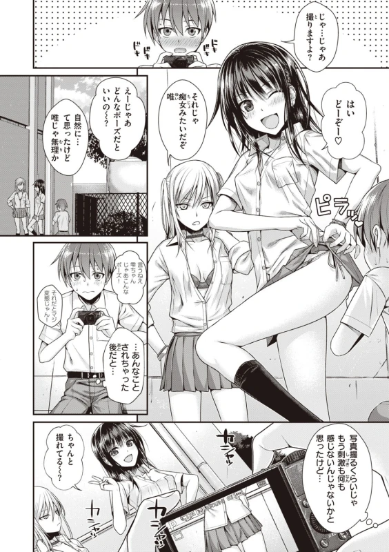 13の - Story 3 page 14