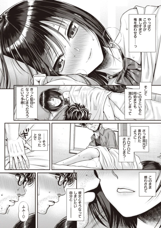 Prototype Teens - Part 2 page 8
