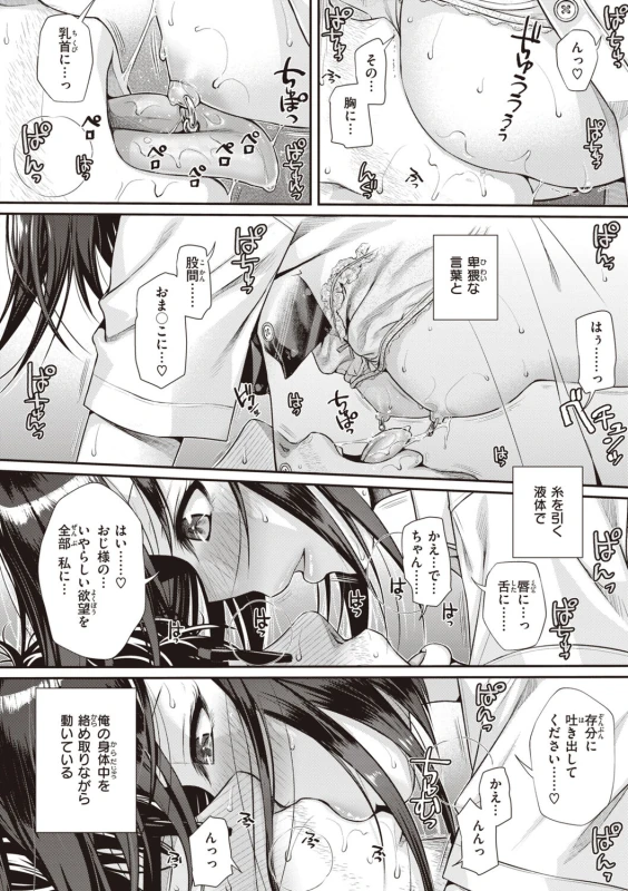 Prototype Teens page 64
