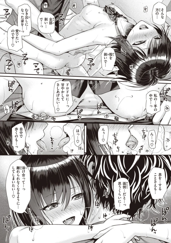 Prototype Teens - Part 2 page 4