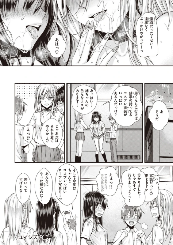 13の - Story 3 page 30