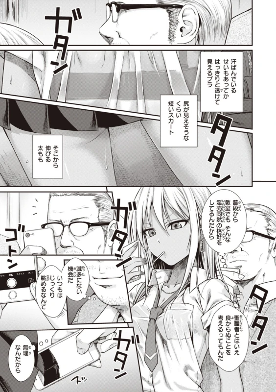 Prototype Teens - Part 1 page 7