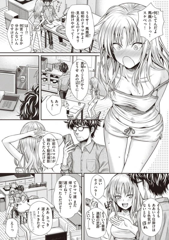Prototype Teens - Part 2 page 15