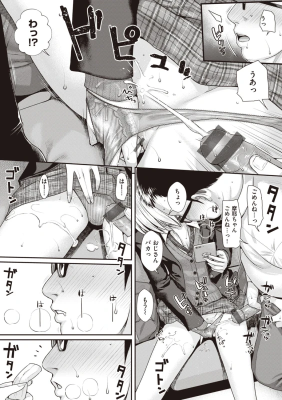 13の - Story 3 page 41