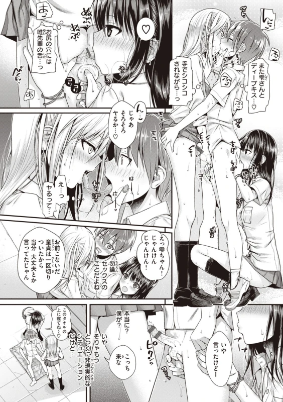 13の - Story 3 page 22