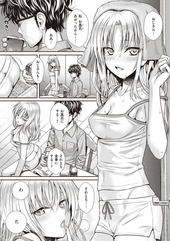 Prototype Teens - Part 2 page 13