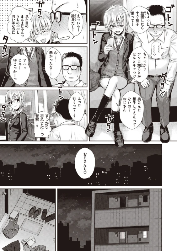 13の - Story 3 page 45
