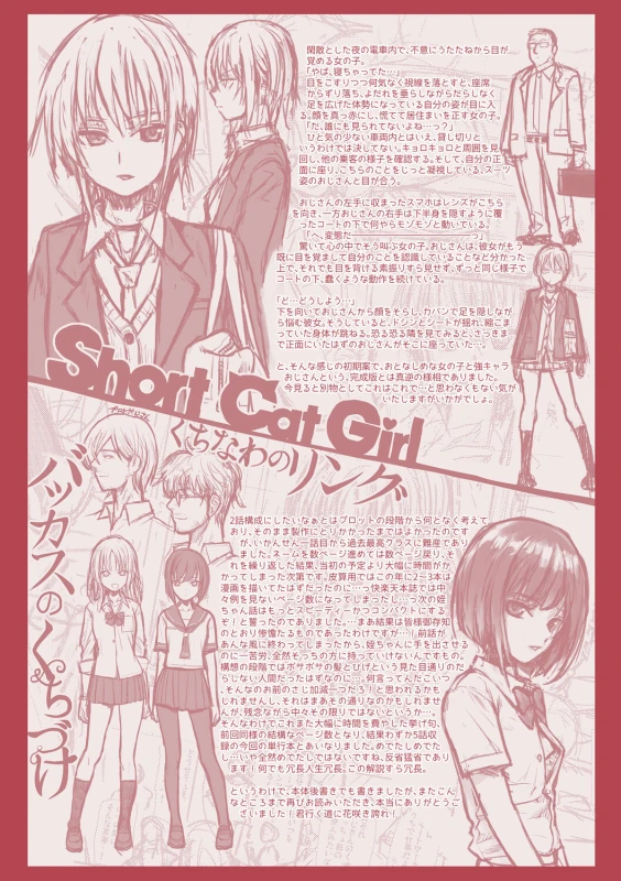 はっ - Story 4 page 12