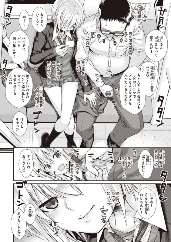 13の - Story 3 page 36