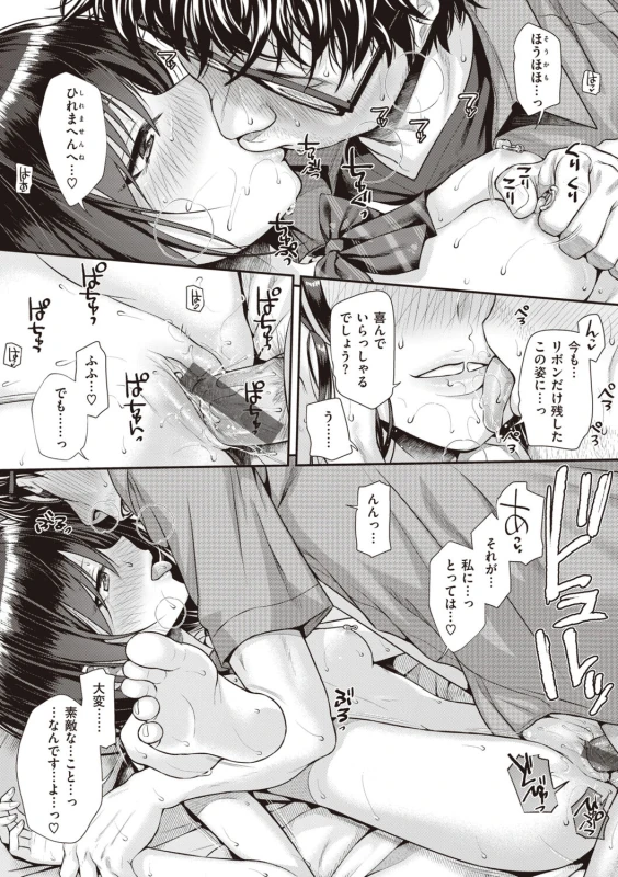Prototype Teens - Part 2 page 3