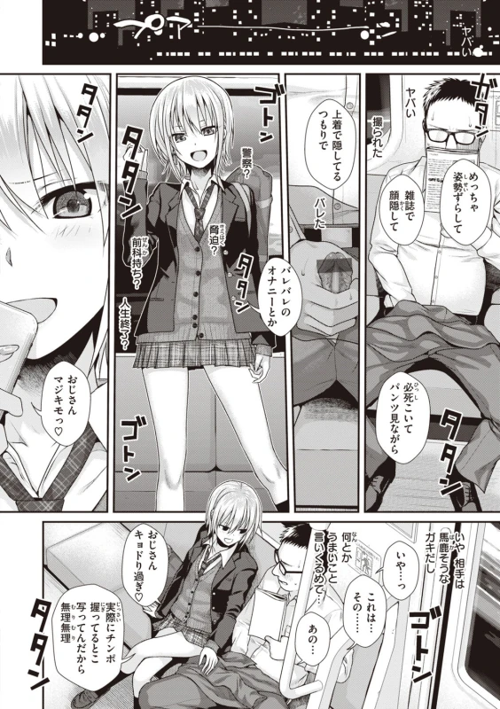 13の - Story 3 page 34