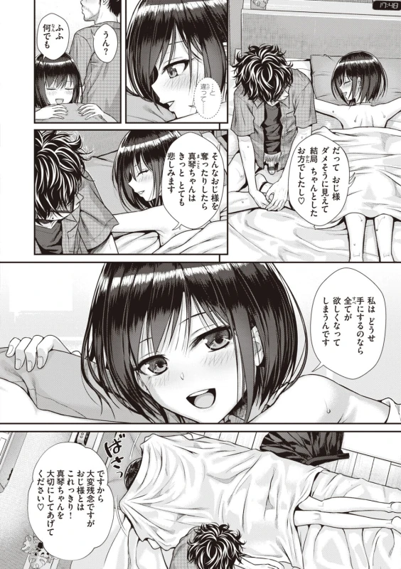 Prototype Teens - Part 2 page 10