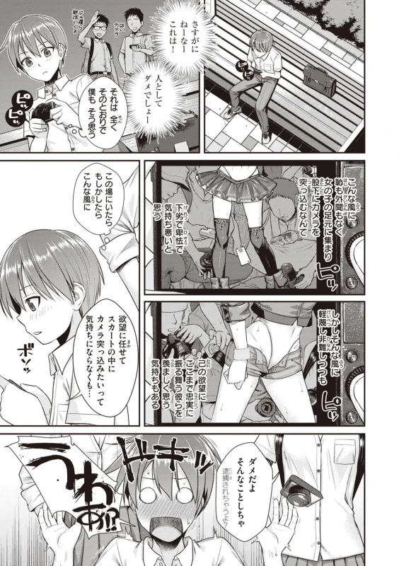 13の - Story 3 page 5