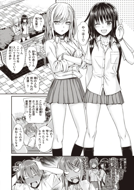 13の - Story 3 page 6