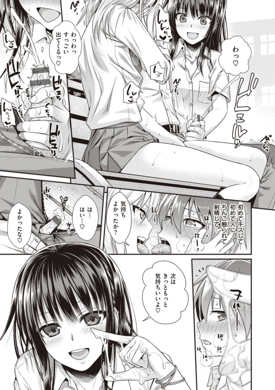 13の - Story 3 page 13