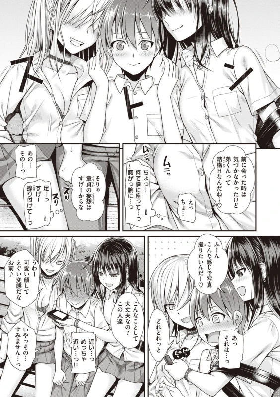 13の - Story 3 page 7