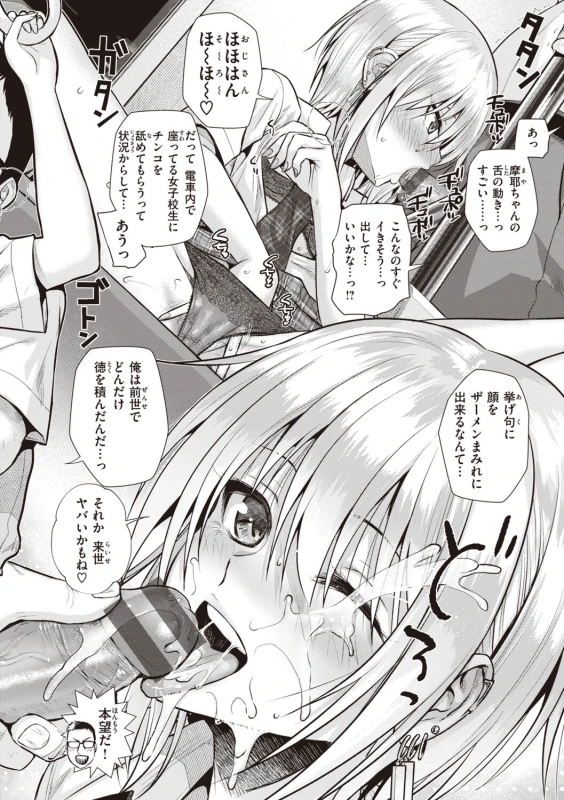 はっ - Story 4 page 3