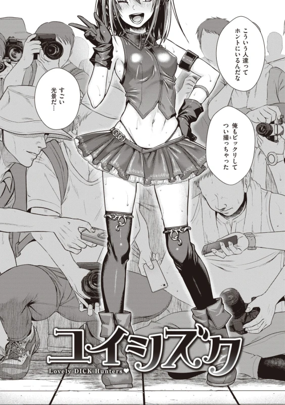 13の - Story 3 page 4
