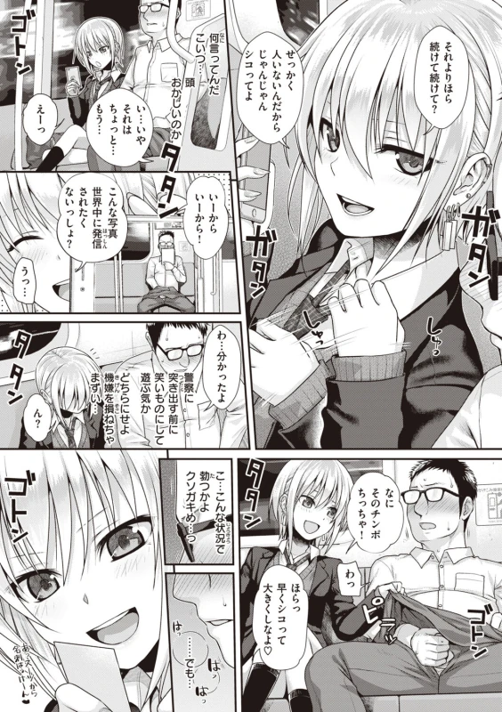 13の - Story 3 page 35