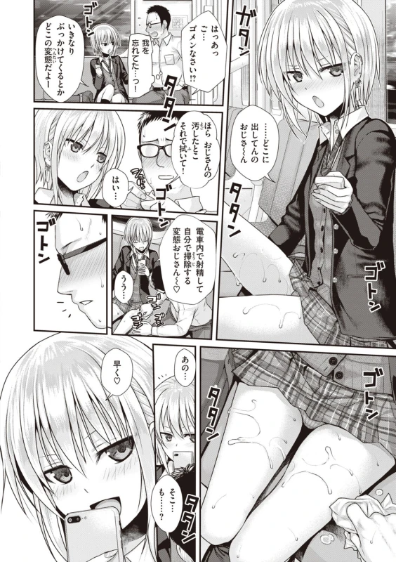 13の - Story 3 page 42
