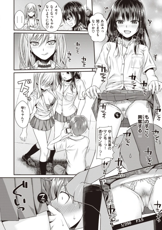 13の - Story 3 page 16