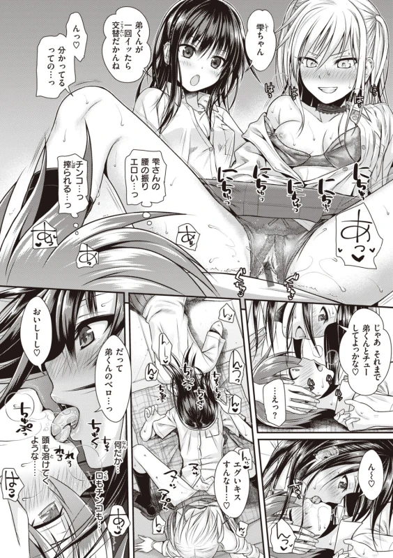 13の - Story 3 page 24