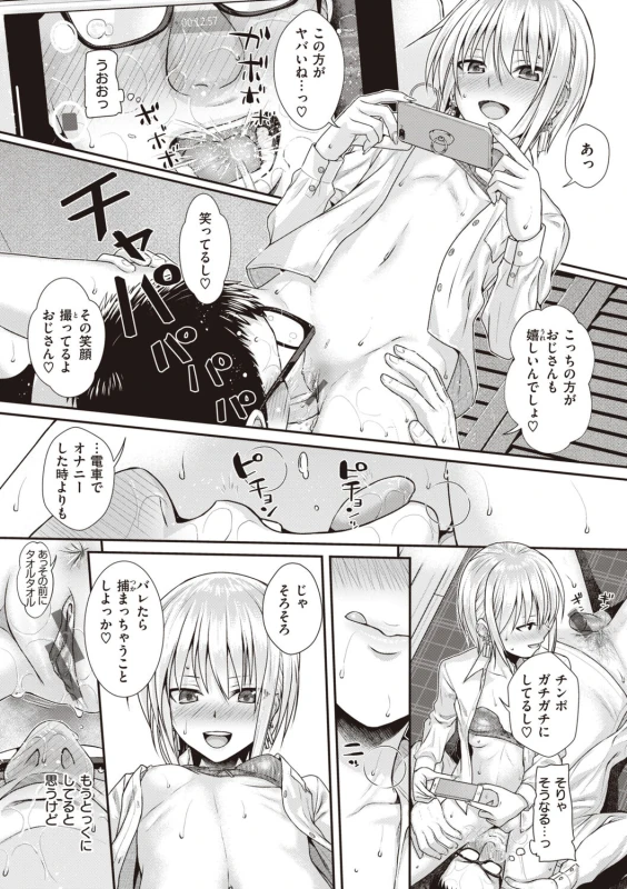 13の - Story 3 page 49