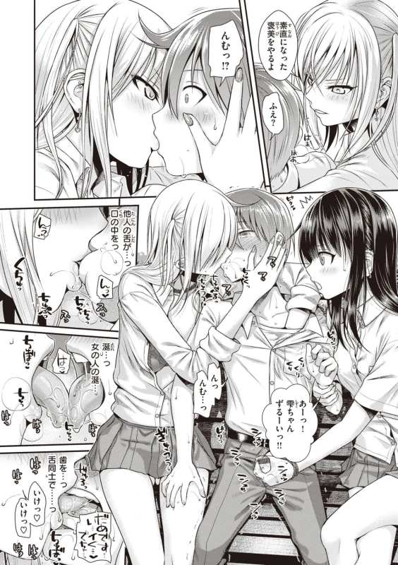 13の - Story 3 page 12