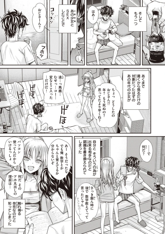 Prototype Teens - Part 2 page 23