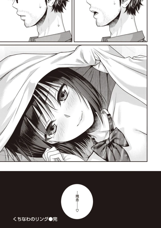 Prototype Teens - Part 2 page 12