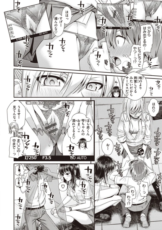 13の - Story 3 page 18