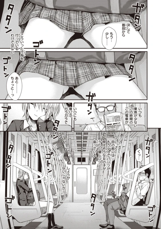 13の - Story 3 page 31