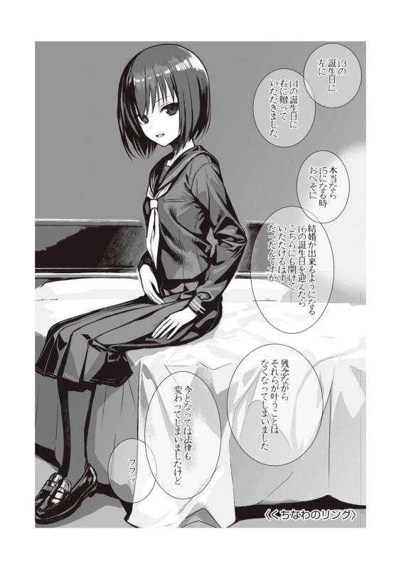 13の - Story 3 page 1