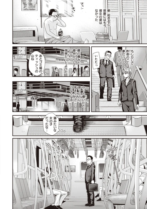 13の - Story 3 page 58