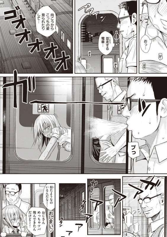 はっ - Story 4 page 7
