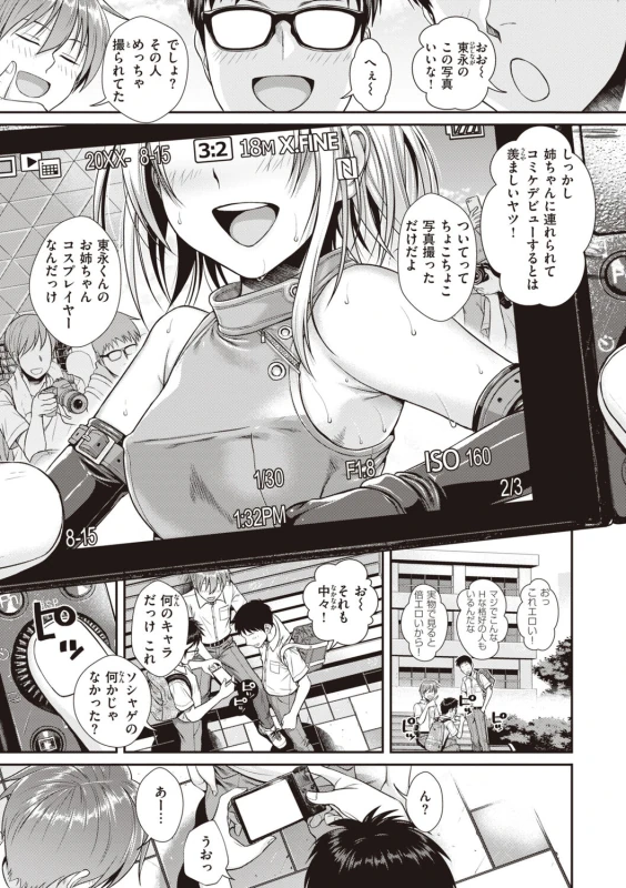 13の - Story 3 page 3