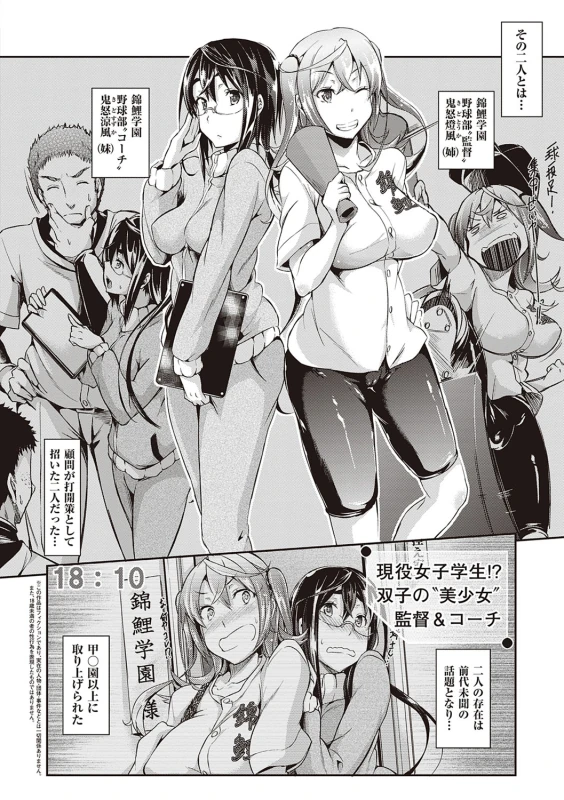 Rennyu Order ~Refill~ page 85