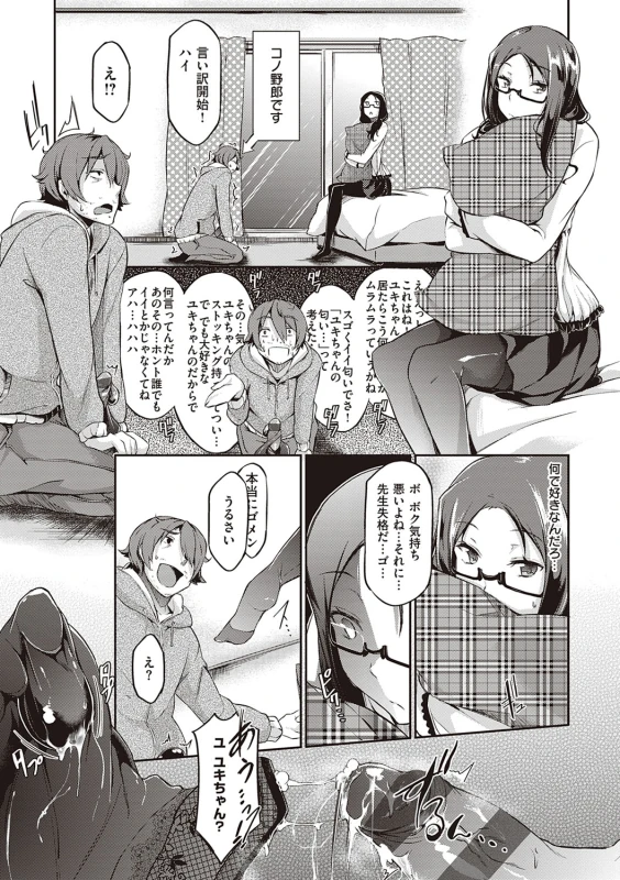 Rennyu Order ~Refill~ page 130