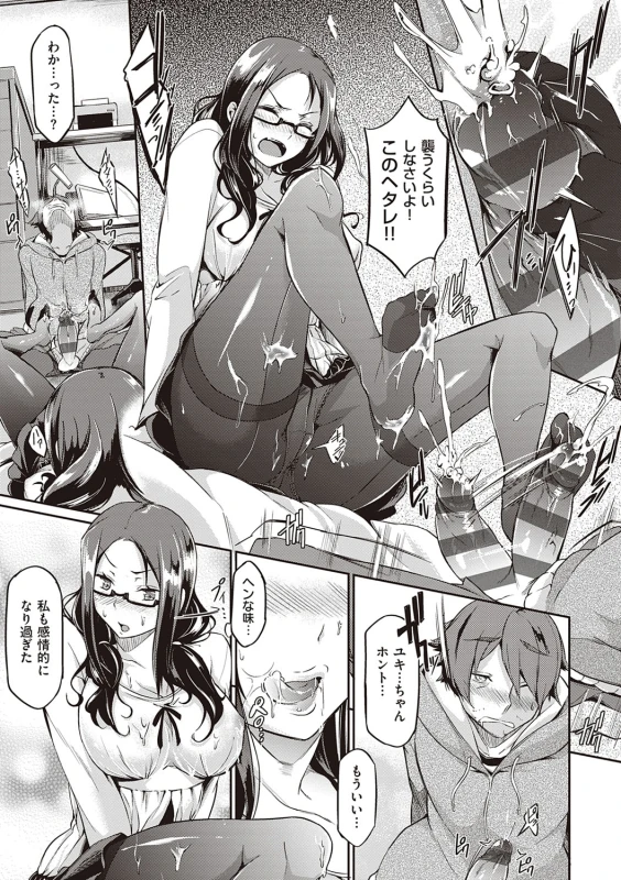 Rennyu Order ~Refill~ page 134