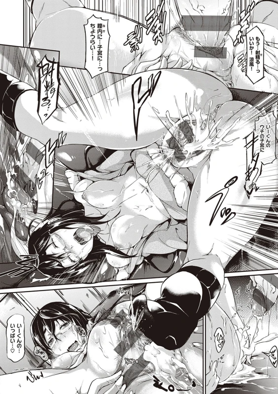 Rennyu Order ~Refill~ page 99