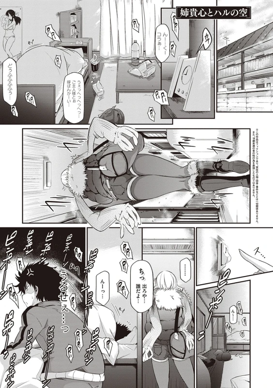 Rennyu Order ~Refill~ page 186