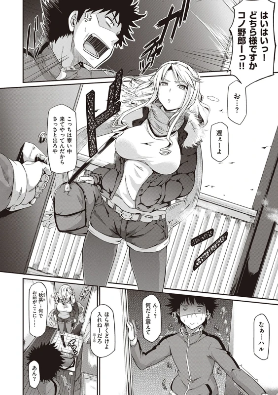 Rennyu Order ~Refill~ page 187