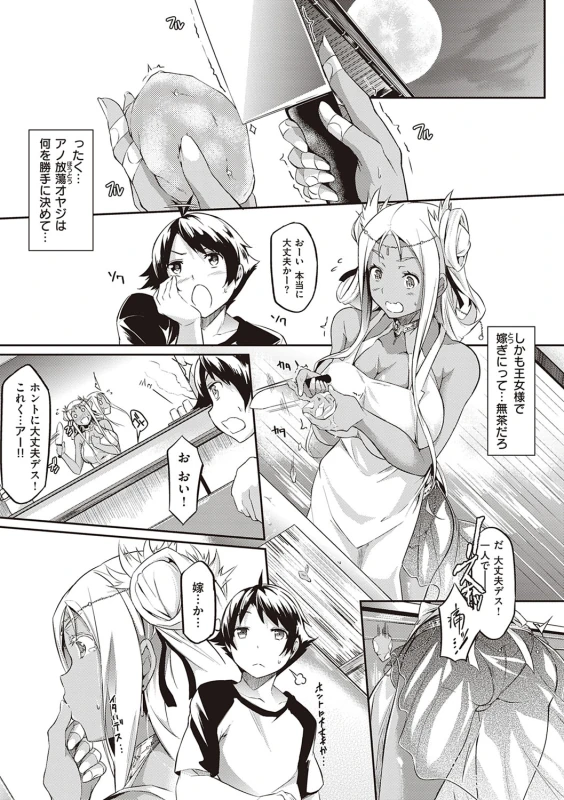 Rennyu Order ~Refill~ page 54