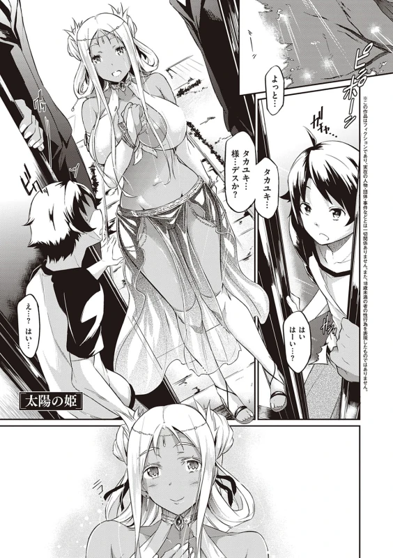 Rennyu Order ~Refill~ page 50