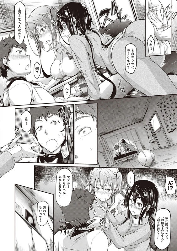 Rennyu Order ~Refill~ page 89