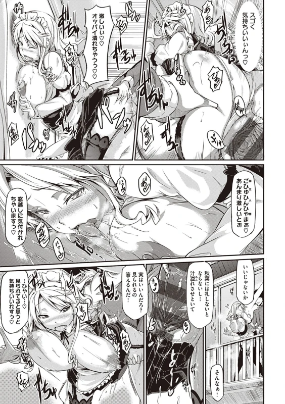 Rennyu Order ~Refill~ page 208