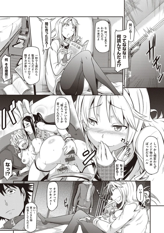 Rennyu Order ~Refill~ page 190