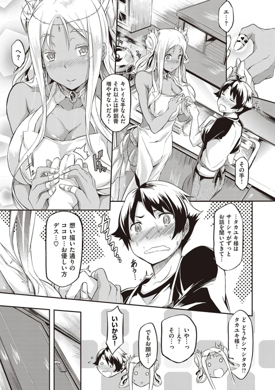 Rennyu Order ~Refill~ page 56